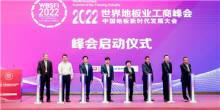 品質(zhì)標(biāo)桿|世友地板在2022年世界地板業(yè)工商峰會(huì)上斬獲三大獎(jiǎng)項(xiàng)！