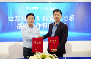 零碳地暖 · 健康家 | 世友地板與熊爸爸品牌強強聯(lián)手，共贏零碳家居不凡未來