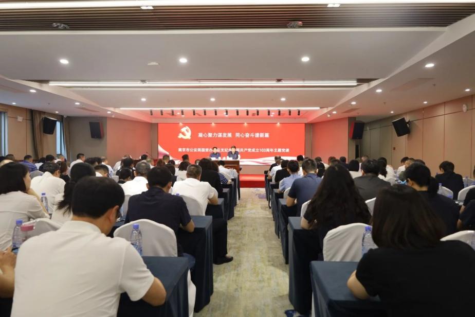 C:/Users/admin/Desktop/凝心聚力謀發(fā)展 同心奮斗譜新篇——南京市公安局國資辦黨總支、南京市保安服務有限公司黨支部聯(lián)合舉辦專題黨課/1.jpg1
