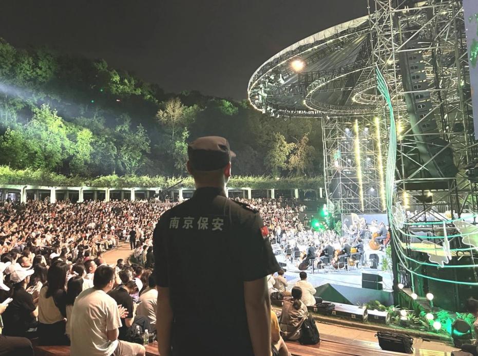 C:/Users/BA/Desktop/“安保鐵軍、硬核保障”2024系列報道四十三——月滿中秋，南京市保安服務有限公司圓滿護航“2024 南京森林音樂會”/2.jpg2