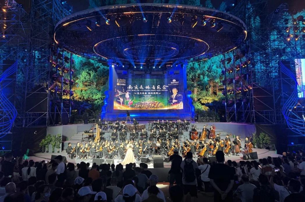 C:/Users/BA/Desktop/“安保鐵軍、硬核保障”2024系列報道四十三——月滿中秋，南京市保安服務有限公司圓滿護航“2024 南京森林音樂會”/1.jpg1