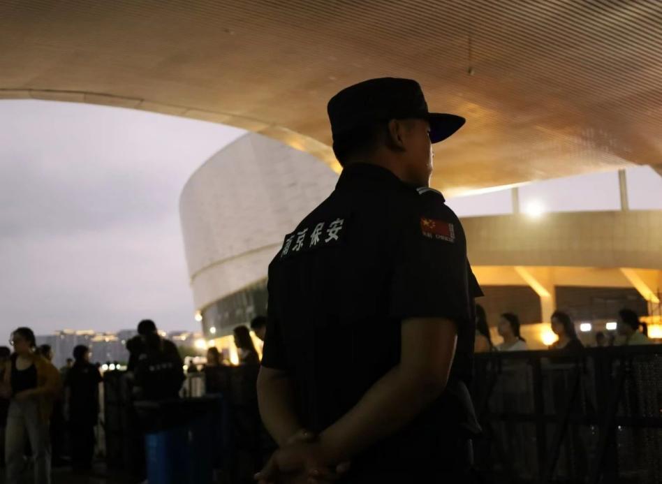 C:/Users/Administrator/Desktop/“安保鐵軍、硬核保障”2024系列報道四十二——南京市保安服務(wù)有限公司成功護航張碧晨「今兒個開心」十周年巡回演唱會南京站安保任務(wù)/6.jpg6