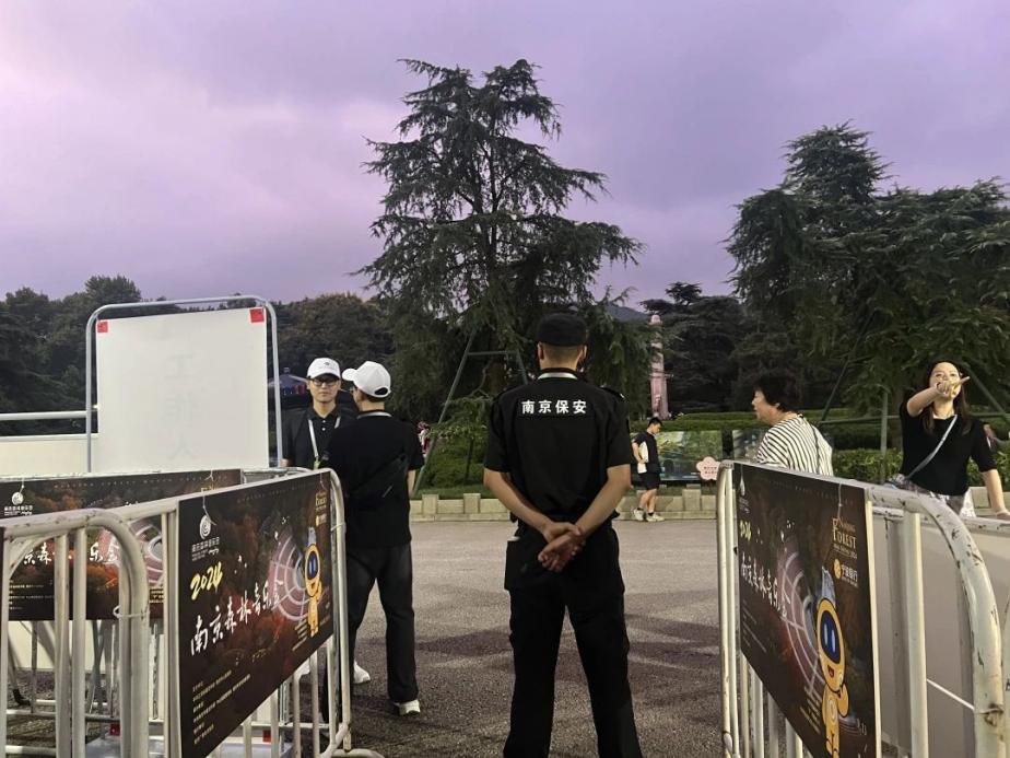 C:/Users/BA/Desktop/“安保鐵軍、硬核保障”2024系列報道四十三——月滿中秋，南京市保安服務有限公司圓滿護航“2024 南京森林音樂會”/8.jpg8