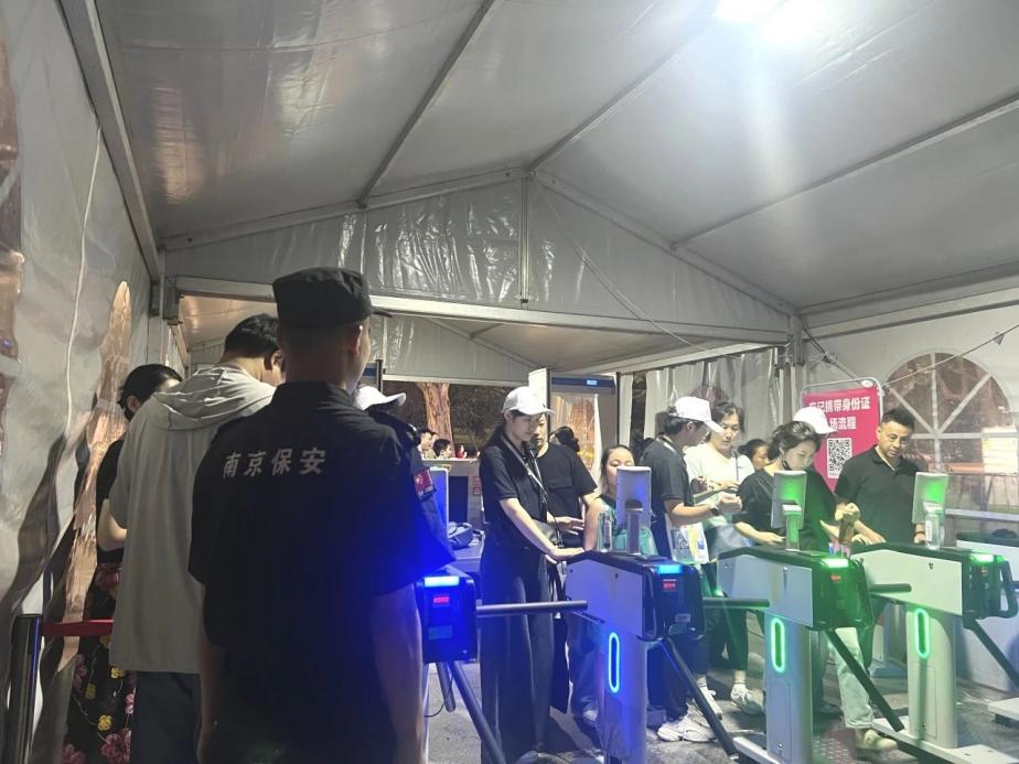 C:/Users/BA/Desktop/“安保鐵軍、硬核保障”2024系列報道四十三——月滿中秋，南京市保安服務有限公司圓滿護航“2024 南京森林音樂會”/3.jpg3