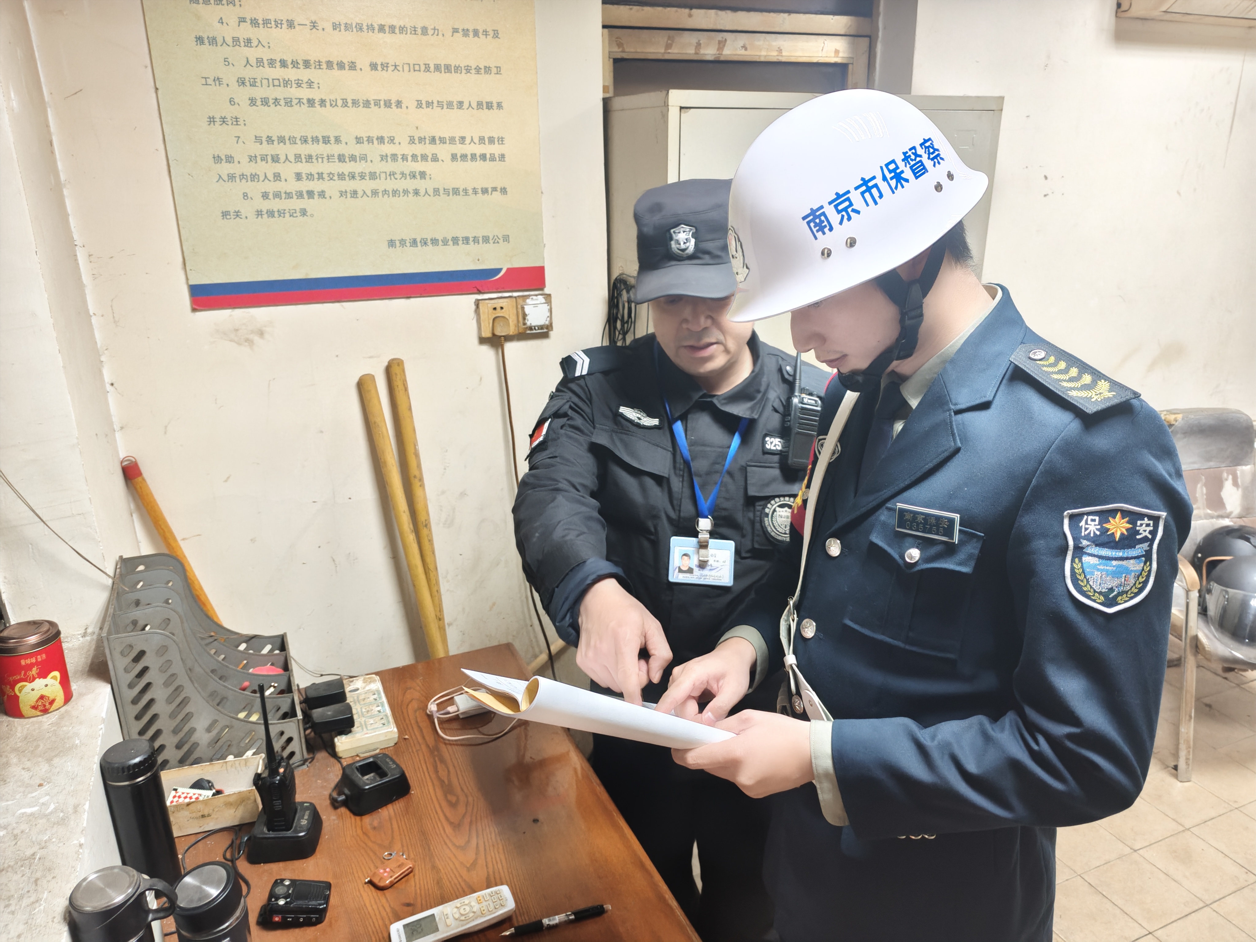 E:/25.12.10后 上傳網(wǎng)站留存/筑牢安全防線 護航平安元旦——南京市保安服務有限公司召開元旦節(jié)前安全生產(chǎn)專題部署會議/a89cdd7d5c4d52c4682b07d97bddfbda.jpga89cdd7d5c4d52c4682b07d97bddfbda